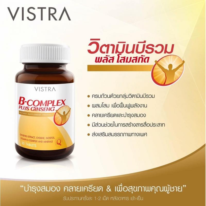 VISTRA B Complex Plus Ginseng 30เม็ด. วิสทร้า บี คอมเพล็กซ์ พลัส จินเส็ง