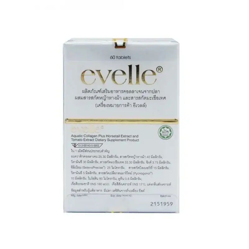 Pharma Nord Evelle ฟาร์มา นอร์ด เอเวอร์เรอ