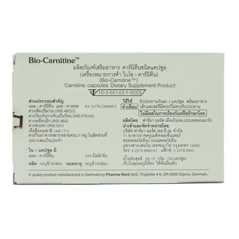 Pharma Nord Bio-Carnitine 50 เม็ด