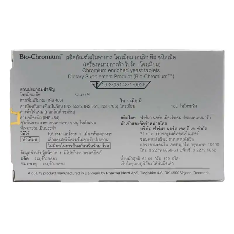 Pharma Nord Bio-Chromium  100mg 90 เม็ด ฟาร์มา นอร์ด โครเมียมยีสต์