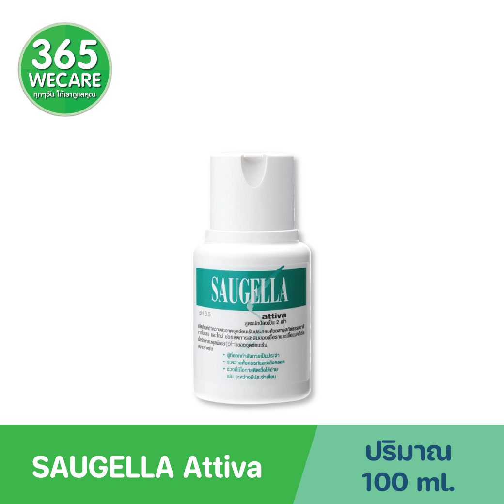 SAUGELLA Attiva PH3.5 100ml. ซอลเจลล่า แอ็ทติว่า 