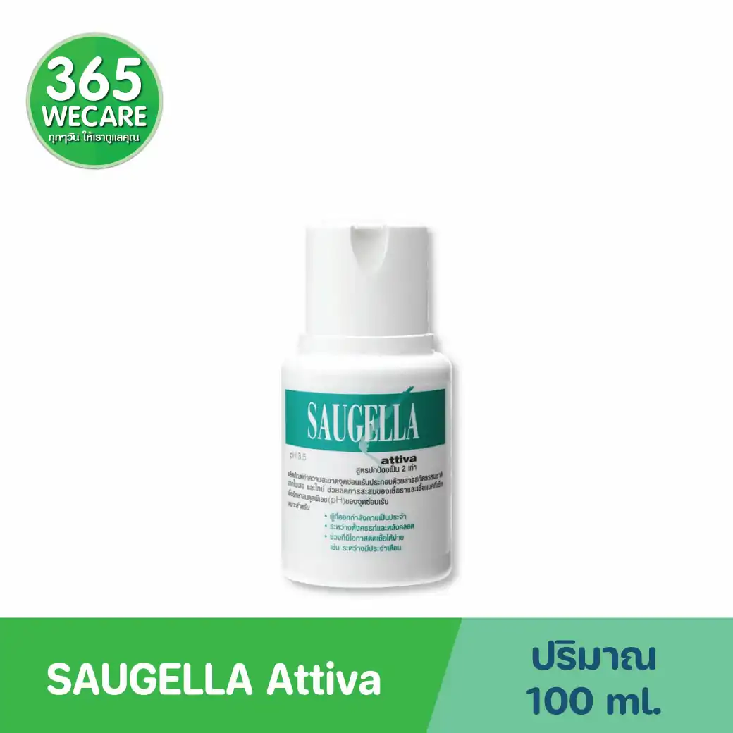 SAUGELLA Attiva PH3.5 100ml. ซอลเจลล่า แอ็ทติว่า 