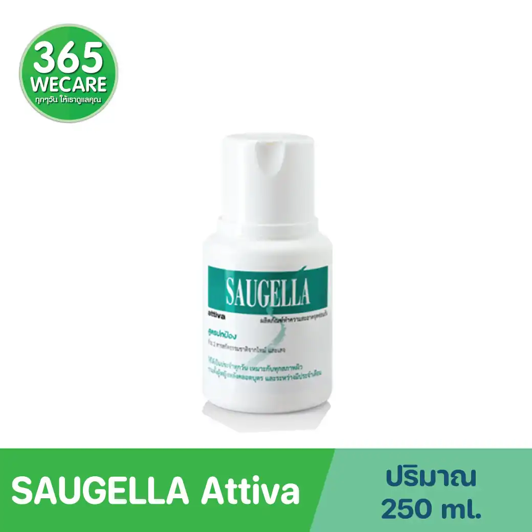 SAUGELLA Attiva pH3.5 250ml. ซอลเจลล่า แอ็ทติว่า