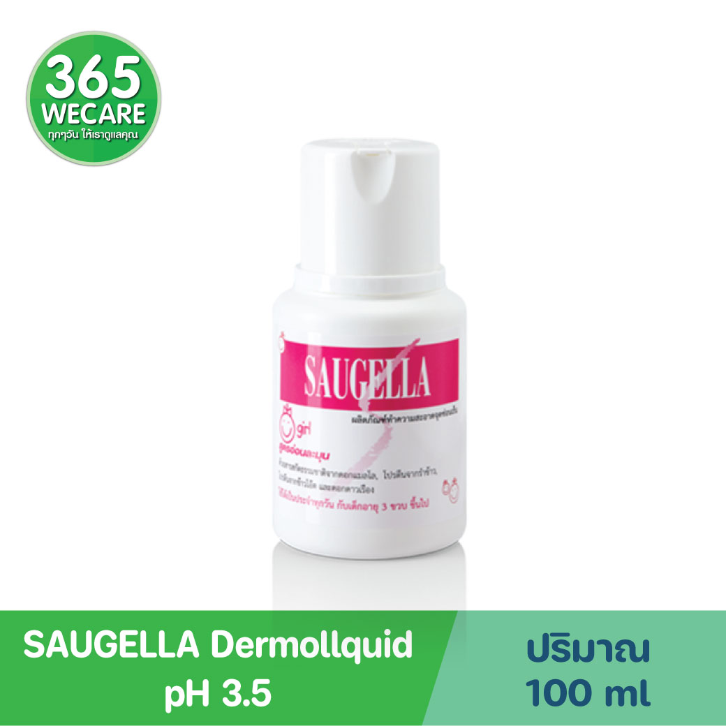 SAUGELLA Poligyn pH 7.0 100ml. ซอลเจลล่า โพลิจิน