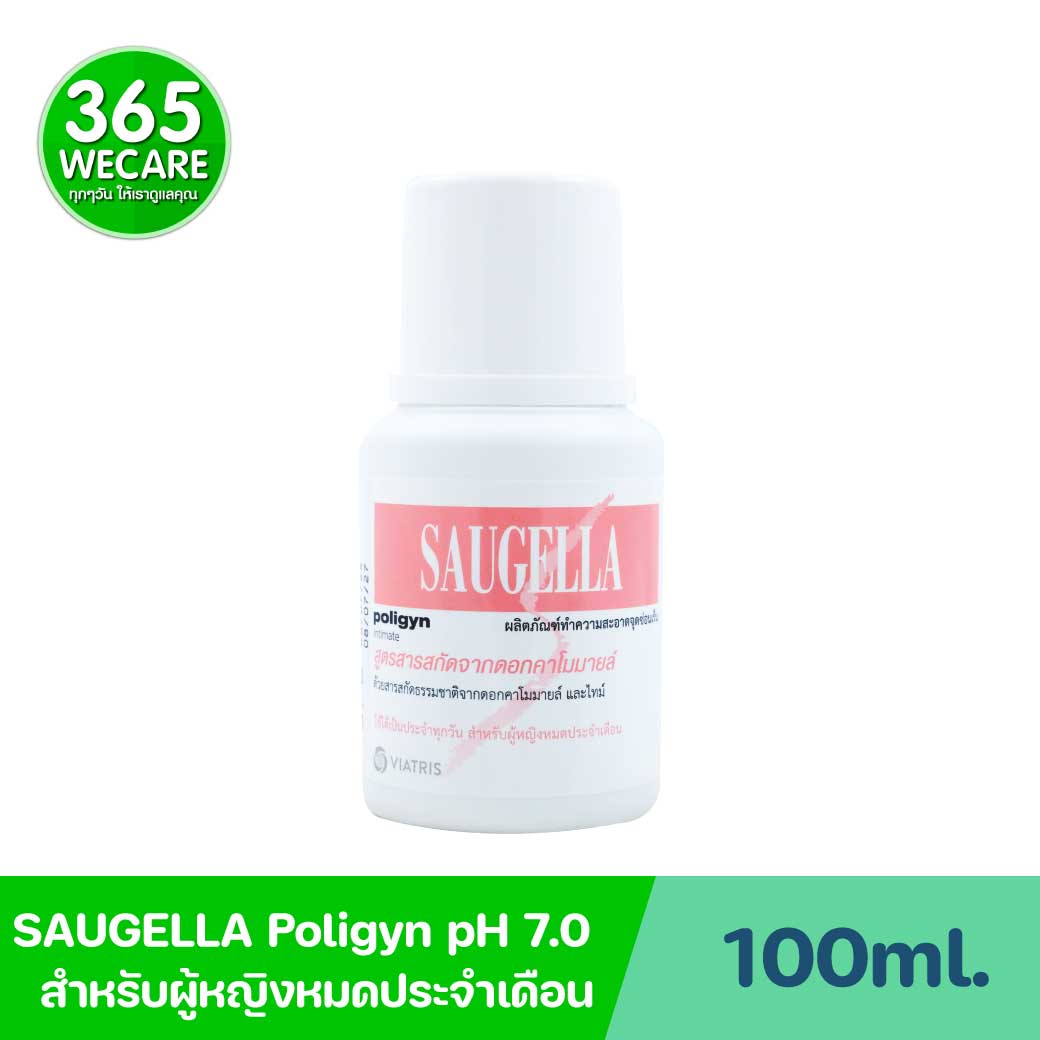 SAUGELLA Poligyn pH 7.0 100ml. ซอลเจลล่า โพลิจิน