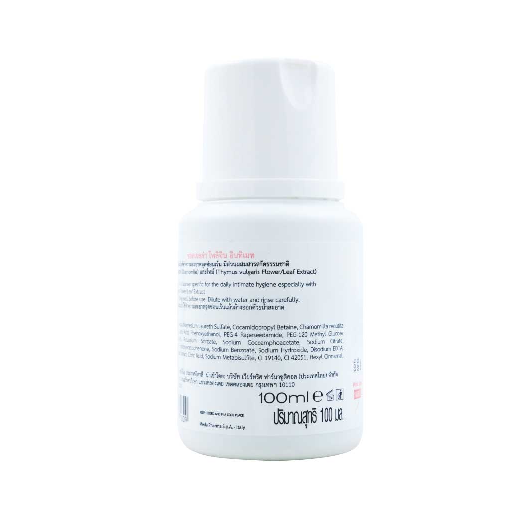 SAUGELLA Poligyn pH 7.0 100ml. ซอลเจลล่า โพลิจิน