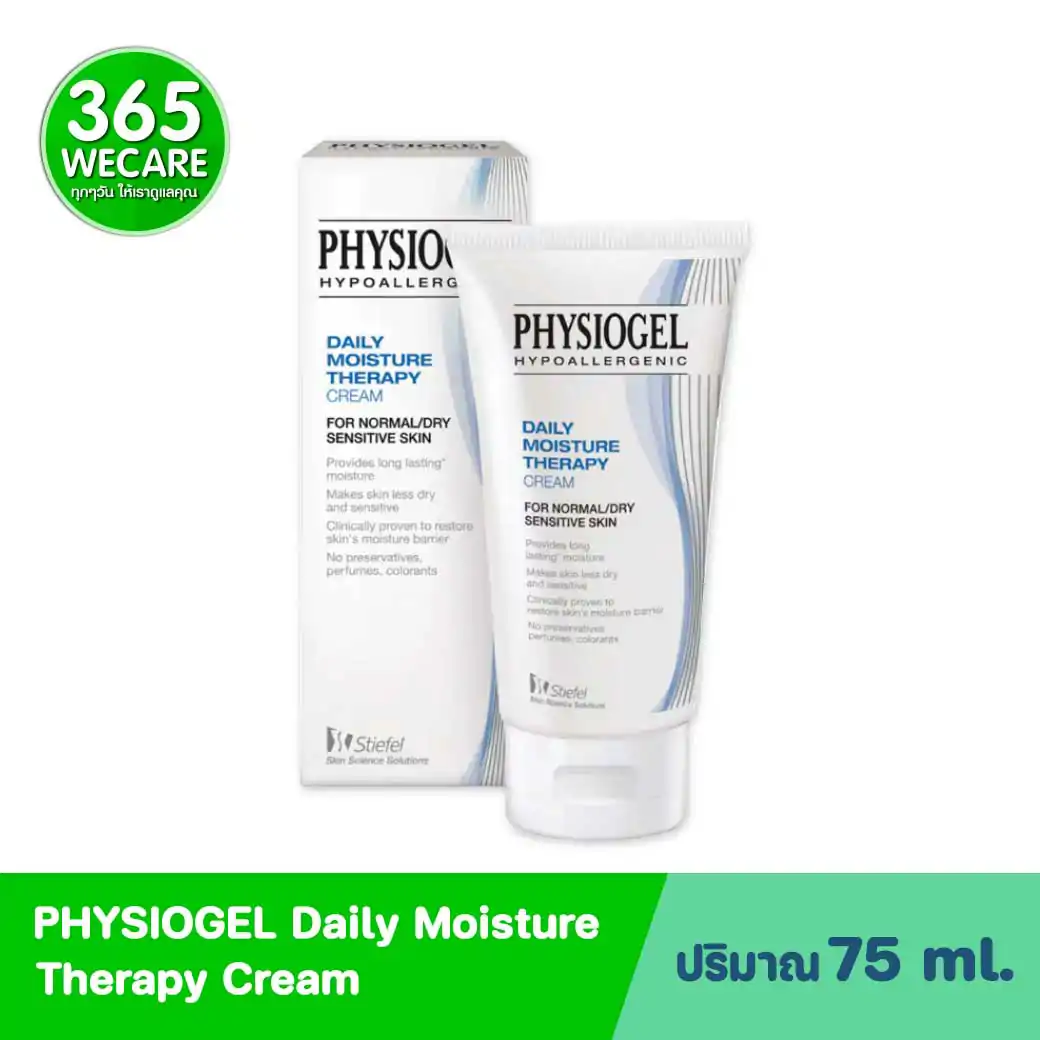 PHYSIOGEL Daily Moisture Therapy Cream 75ml. ฟิสิโอเจล เดลี่ มอยซ์เจอร์ เธอราปี ครีม