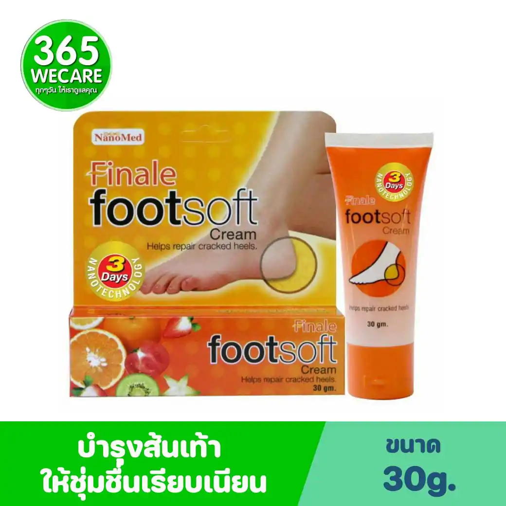 Nanomed Finale Footsoft Cream 30g. นาโนเมด บำรุงส้นเท้า ชุ่มชื่นเรียบเนียน