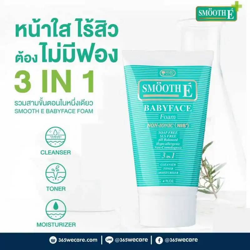 Smooth E Babyface Foam 4oz สมูทอี เบบี้เฟช โฟม 4ออนซ์