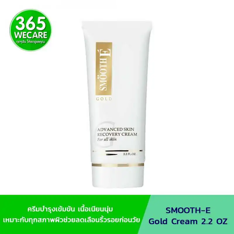 Smooth E Gold Advance Skin Recovery Babyface Cream 2.2oz สมูทอี โกลด์ แอดวาน สกิน รีคอปเวอรี่ เบบี้เฟช ครีม 2.2ออนซ์