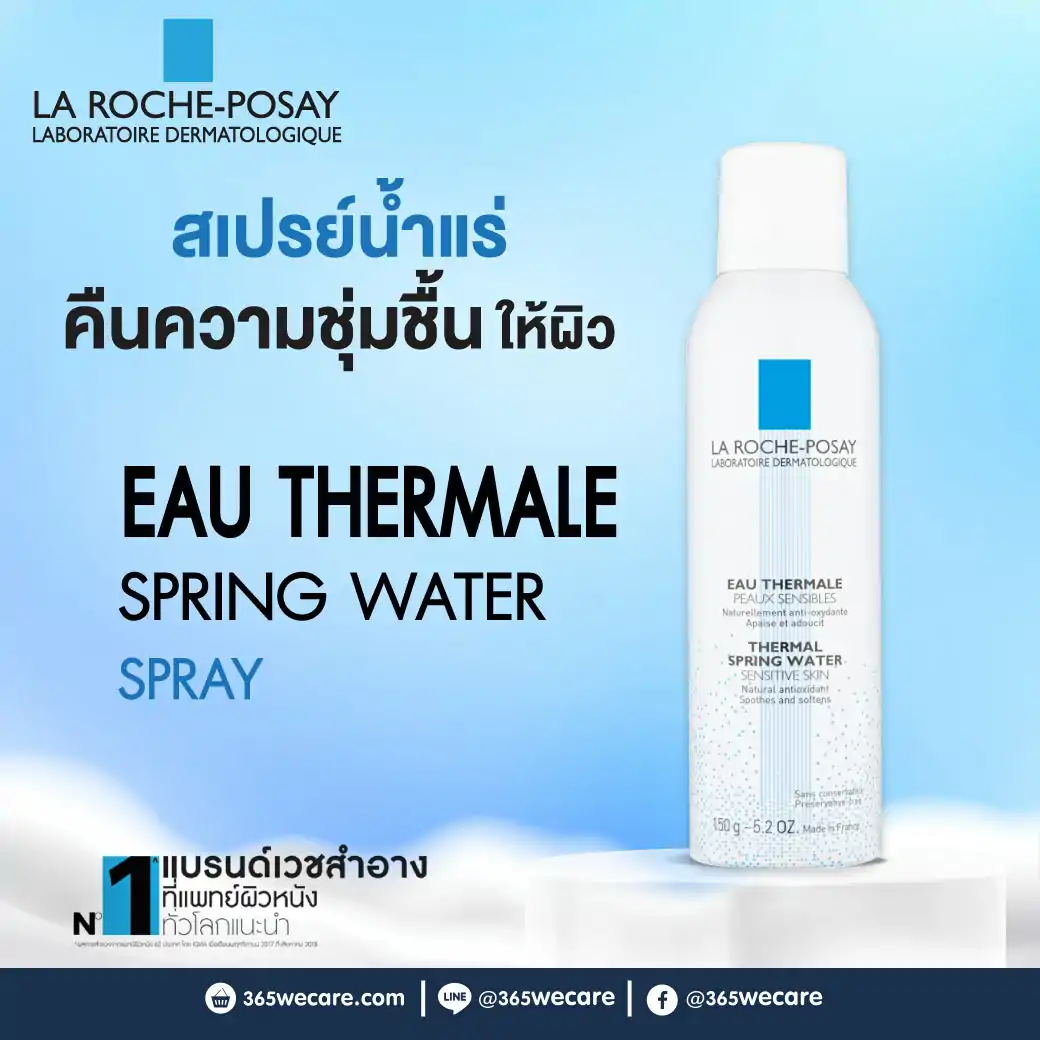 LA Roche Eau Thermal Water 150ml. ลา โรช โอ เทอร์มอล วอเตอร์ 150มล.