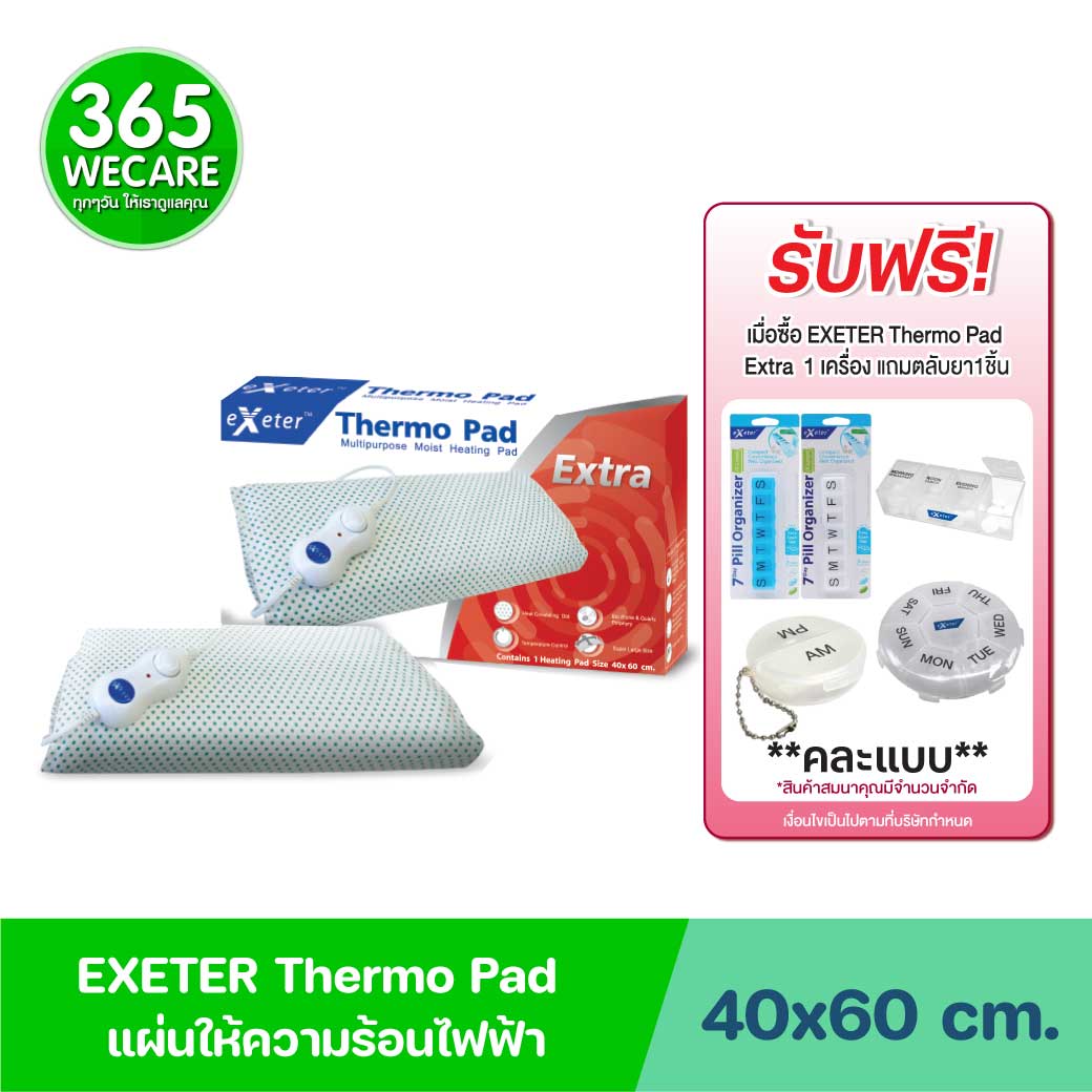 EXETER Thermo Pad Extra เอ็กซ์เตอร์ เทอร์โม แพด เอ็กตร้า