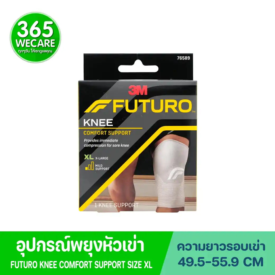 Futuro Comfort Knee Support size XL ฟูทูโร่ อุปกรณ์พยุงหัวเข่า