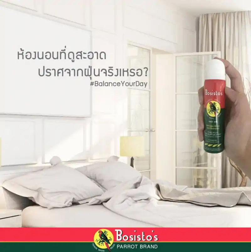 BOSISTOS EUCALYPTUS SPRAY 300 cc. โบสิสโต ยูคาลิปตัส สเปรย์