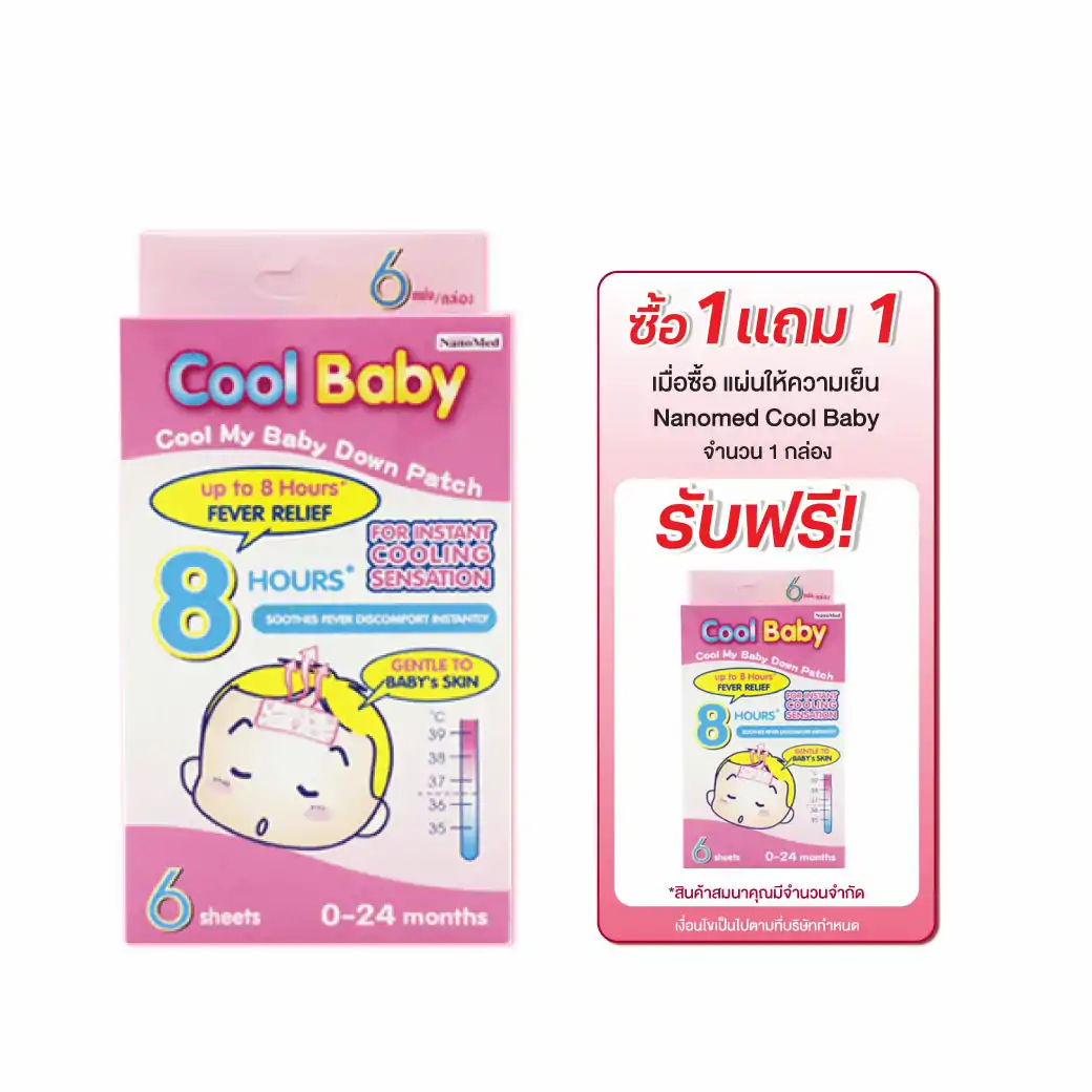 Nanomed Cool Baby 6 Sheets นาโนเมด แผ่นแปะลดไข้เด็ก 0-24เดือน