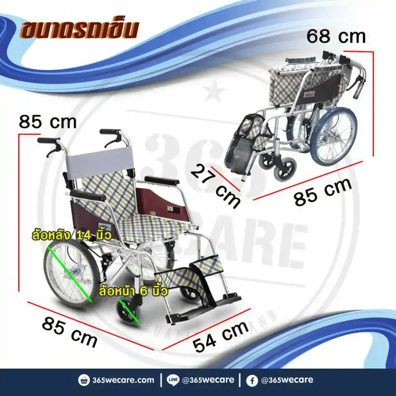MIKI Wheelchair มิกิ วีลแชร์ รุ่น MOCC-43JL