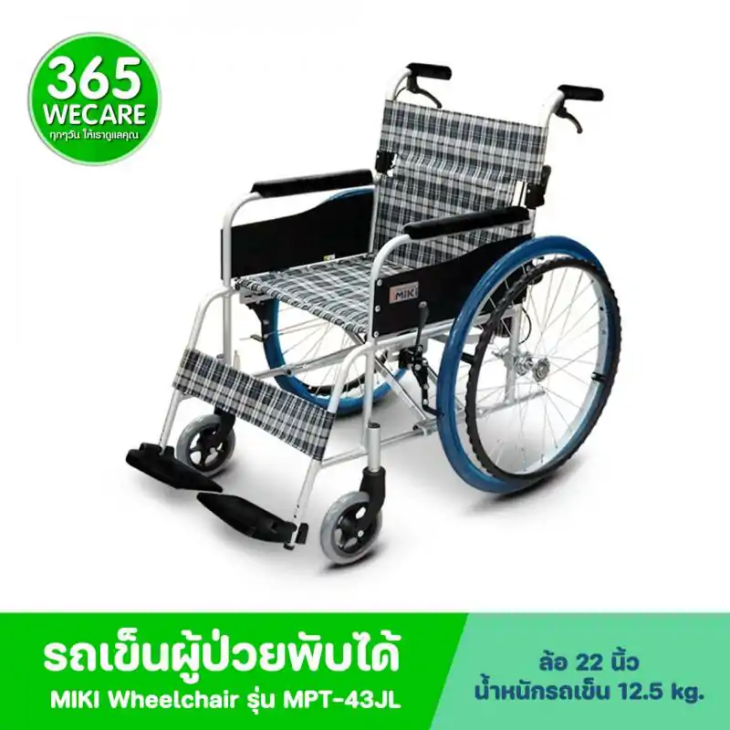 MIKI Wheelchair มิกิ วีลแชร์