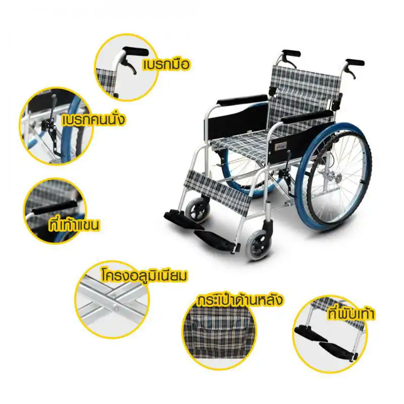 MIKI Wheelchair มิกิ วีลแชร์
