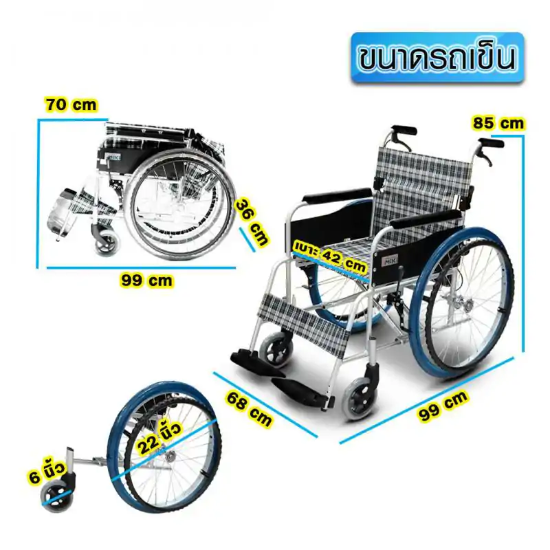 MIKI Wheelchair มิกิ วีลแชร์
