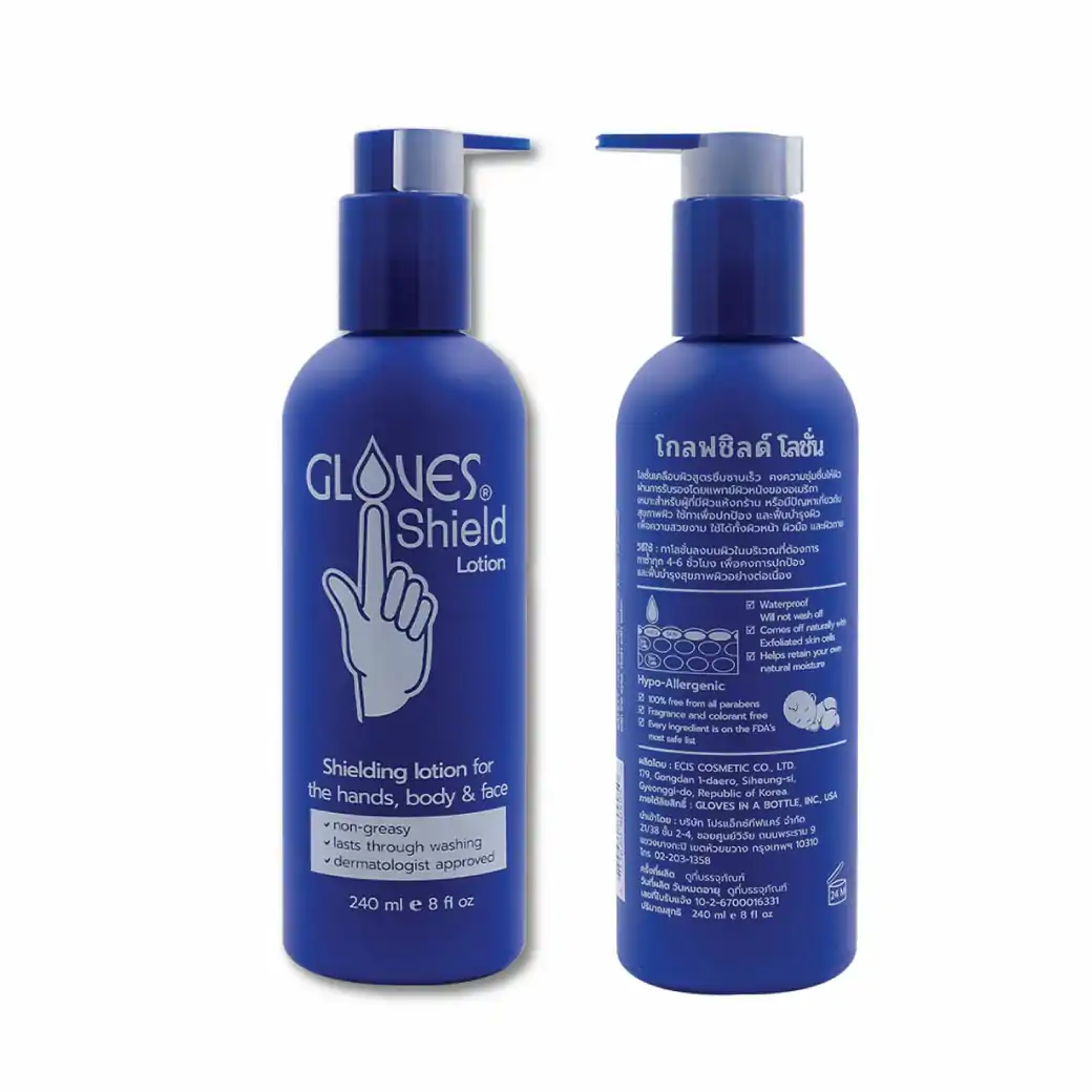 Gloves Shielding Lotion 8 oz. 240ml. โกลฟ ชิลดิ้ง โลชั่น โลชั่นเคลือบผิวมือ