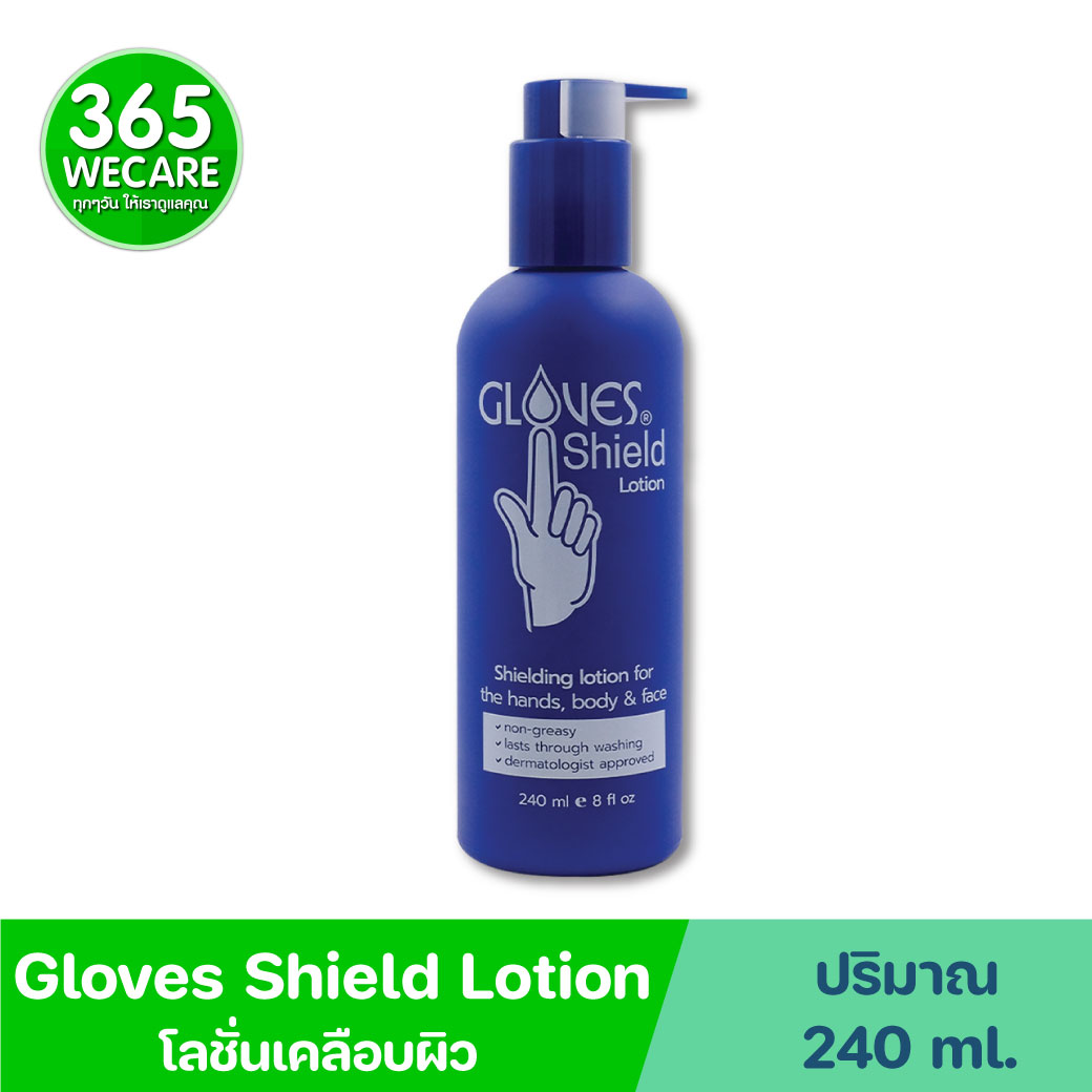 Gloves In A Bottle Shielding Lotion 8 oz. 240ml. โกลฟ อิน อะ บอทเทิ้ล ชิลดิ้ง โลชั่น โลชั่นเคลือบผิวมือ