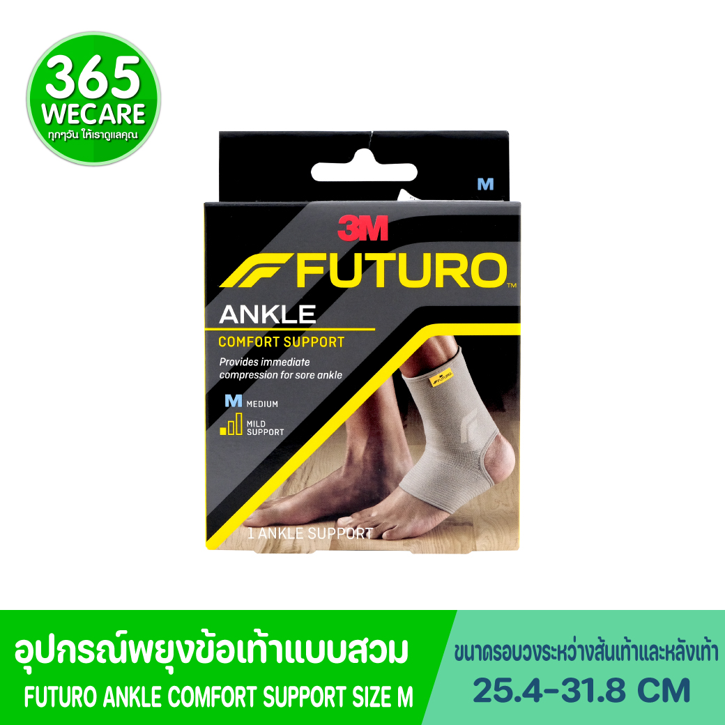 FUTURO Comfort Lift Ankle M ฟูทูโร่ อุปกรณ์พยุงข้อเท้า ชนิดสวม (76582)