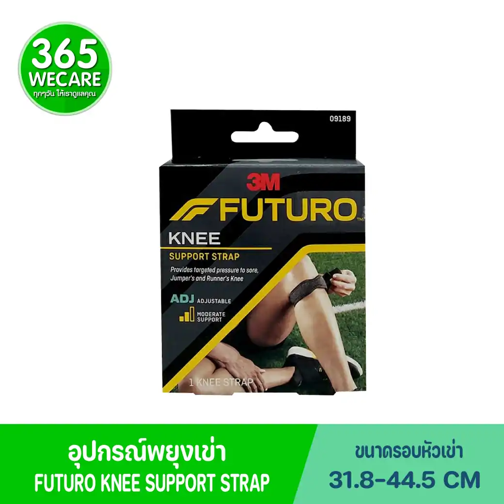 FUTURO Sport Adjustable Knee Strap อุปกรณ์พยุงใต้หัวเข่า. ฟูทูโร่