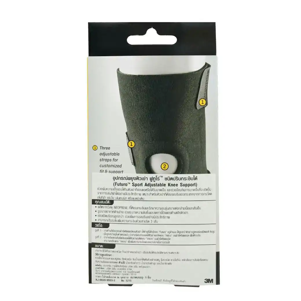 Futuro Sport Knee Support (Adjustable) อุปกรณ์พยุงหัวเข่า ฟูทูโร่" ชนิดปรับกระชับได้ 