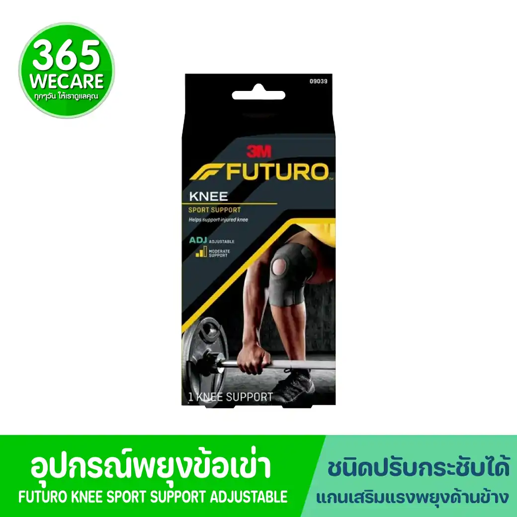 Futuro Sport Knee Support (Adjustable) อุปกรณ์พยุงหัวเข่า ฟูทูโร่" ชนิดปรับกระชับได้ 