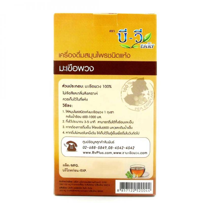 BE-V Plus ชามะเขือพวง 30ซอง. บี-วี พลัช