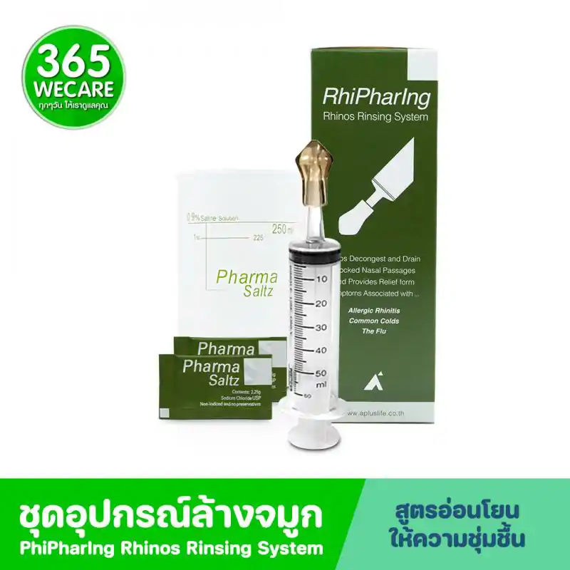 RHIPHARING ไรฟาร์ลิงค์