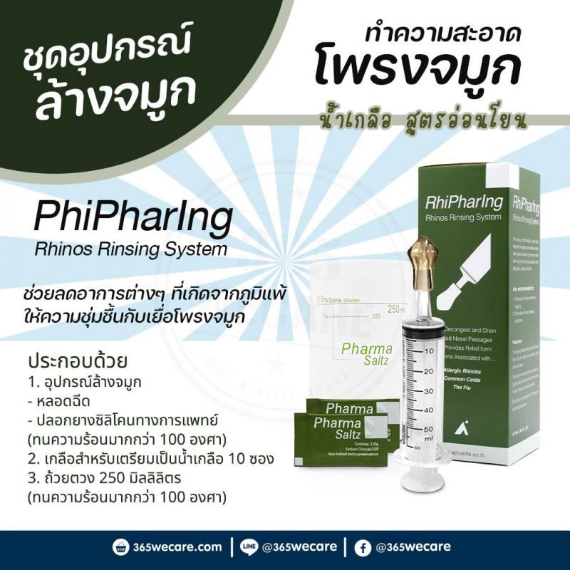 RHIPHARING ไรฟาร์ลิงค์