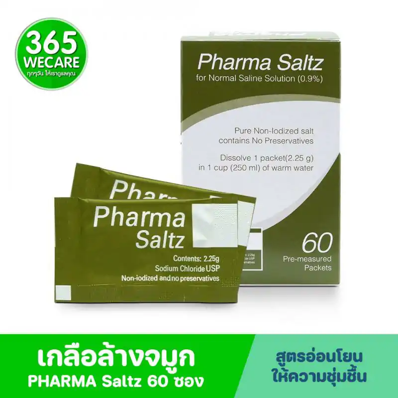 PHARMA Saltz ฟาร์มาซอลท์ 60 ซอง