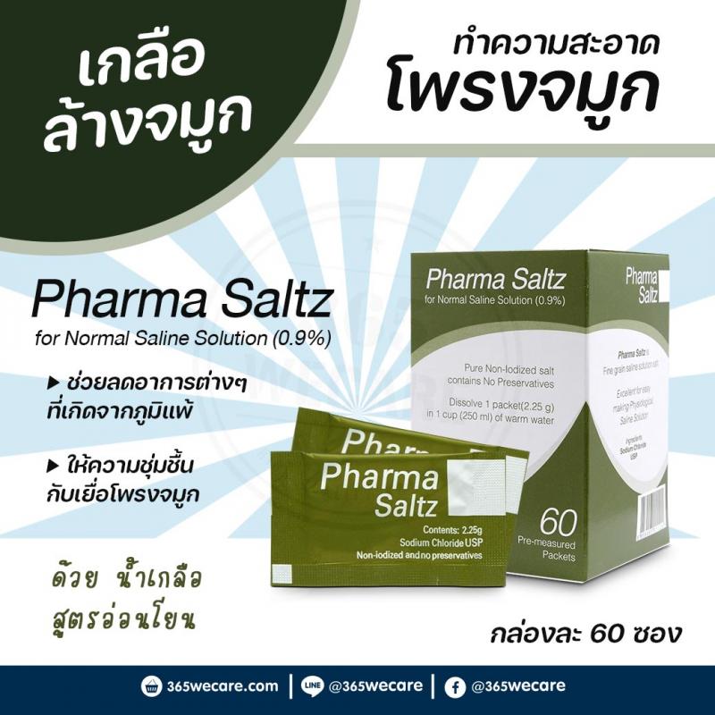 PHARMA Saltz ฟาร์มาซอลท์ 60 ซอง