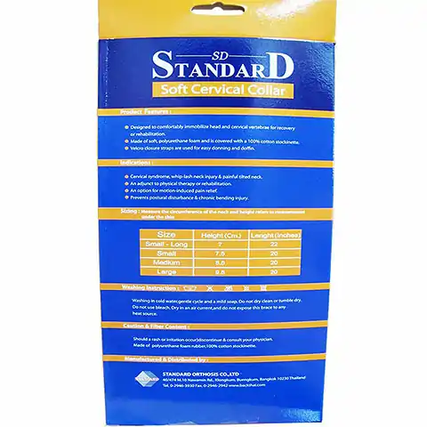 STANDARD Soft Cervical Collar สแทนเดิร์ด เฝือกอ่อนพยุงคอ สีเนื้อ