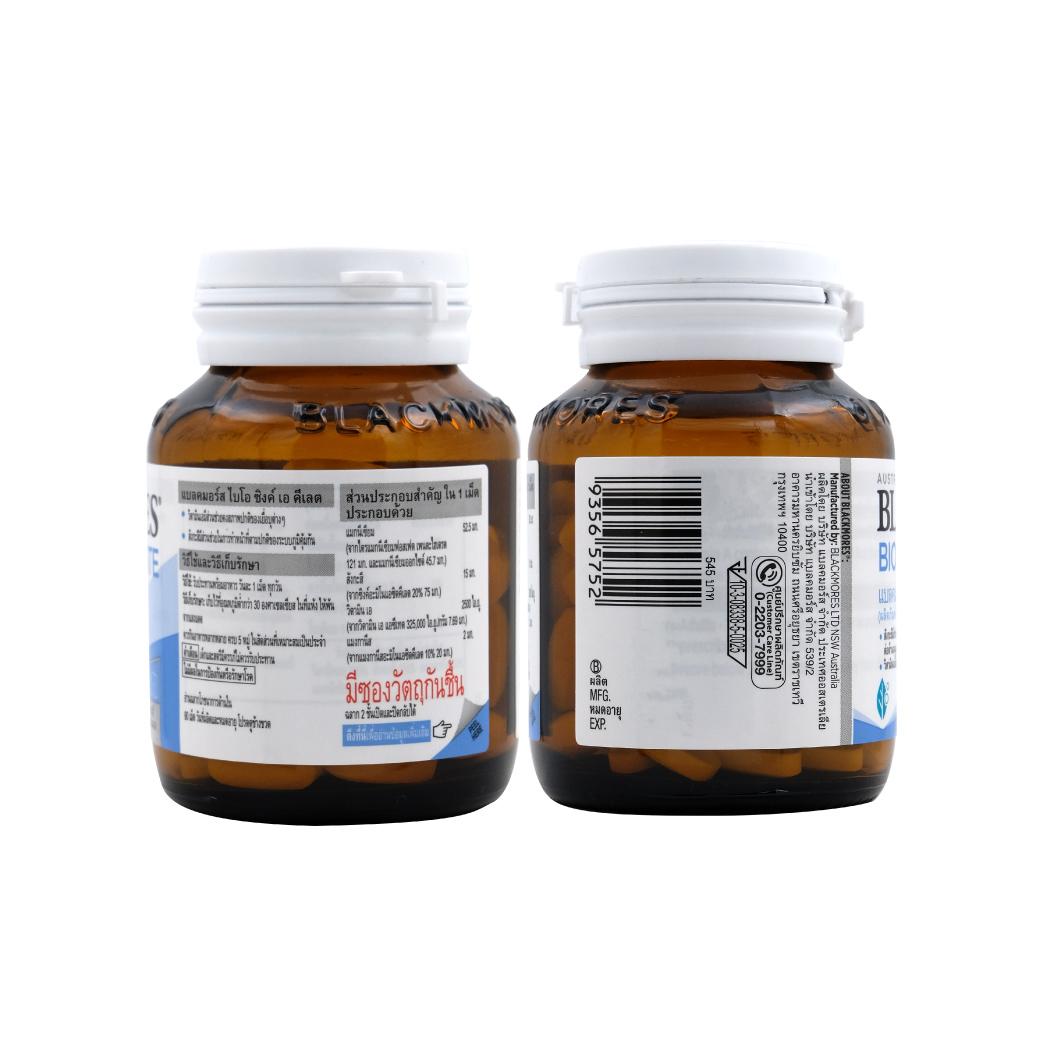 Blackmores Bio Zinc 90 เม็ด. แบลคมอร์ส ไบโอ ซิงค์