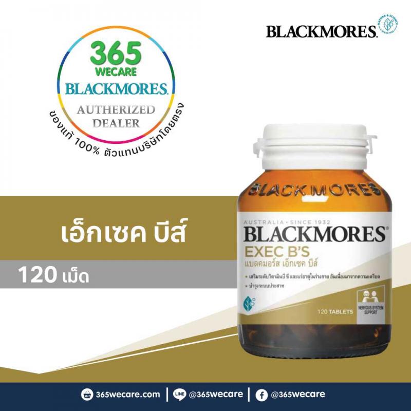 Blackmores Exec B 120s. แบลคมอร์ส เอ็กเซค บีส์ 120เม็ด