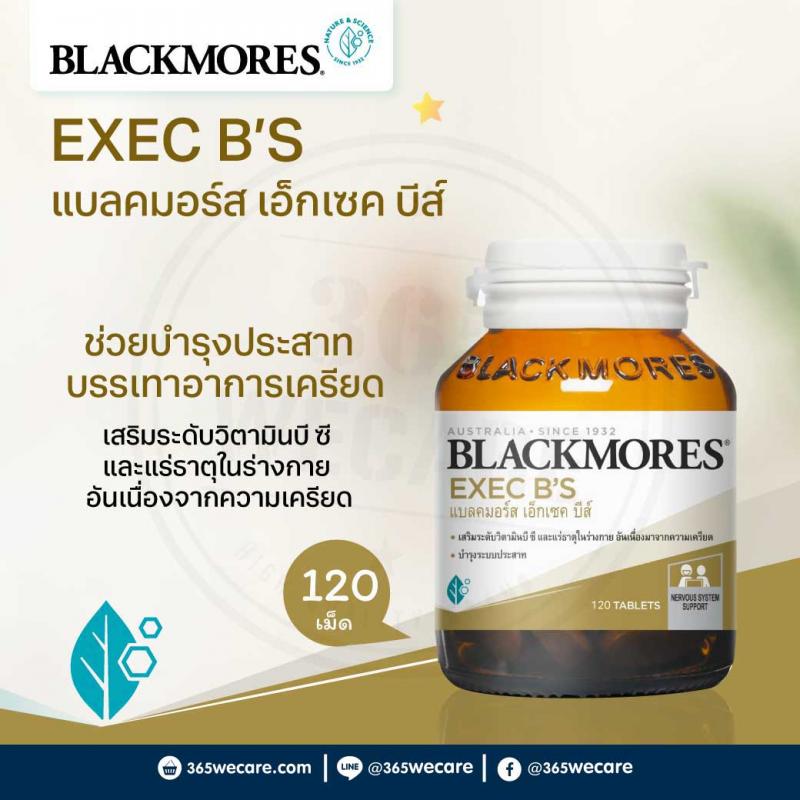 Blackmores Exec B 120s. แบลคมอร์ส เอ็กเซค บีส์ 120เม็ด