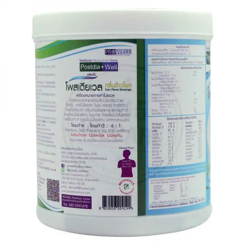 Prowell POSTDIA WELL 480g. โปรเวล โพสเดียเวล 