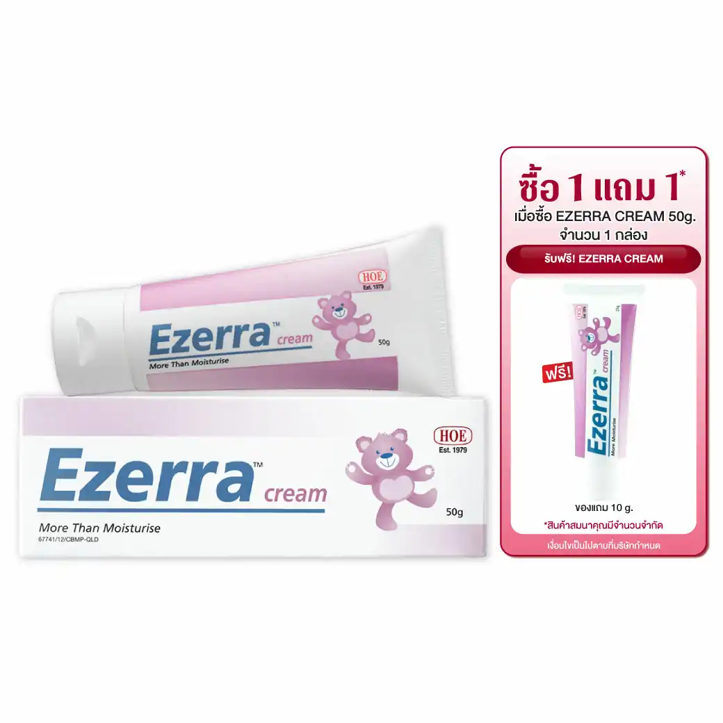 EZERRA CREAM 50g. อีเซอร์ร่า ครีม 50กรัม