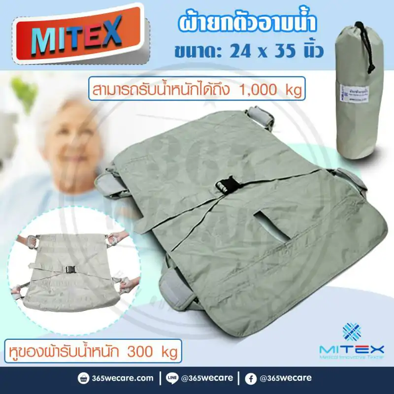 21830 : MITEX ผ้ายกตัวอาบน้ำ ไมเท็กซ์ ขนาด: 24 x 35 นิ้ว MITEX ผ้ายกตัวอาบน้ำ ไมเท็กซ์ ขนาด: 24 x 35 นิ้ว