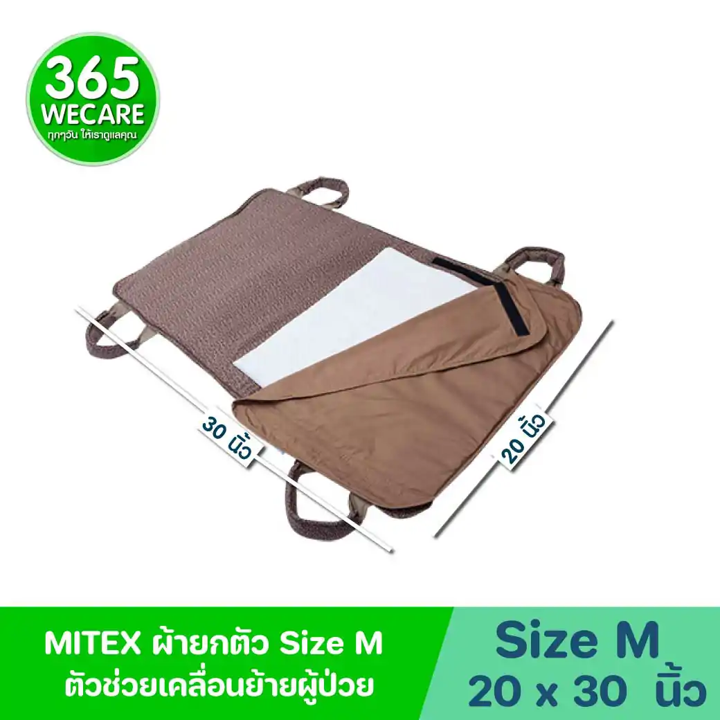 MITEX ผ้ายกตัว (Size M) ไมเท็กซ์