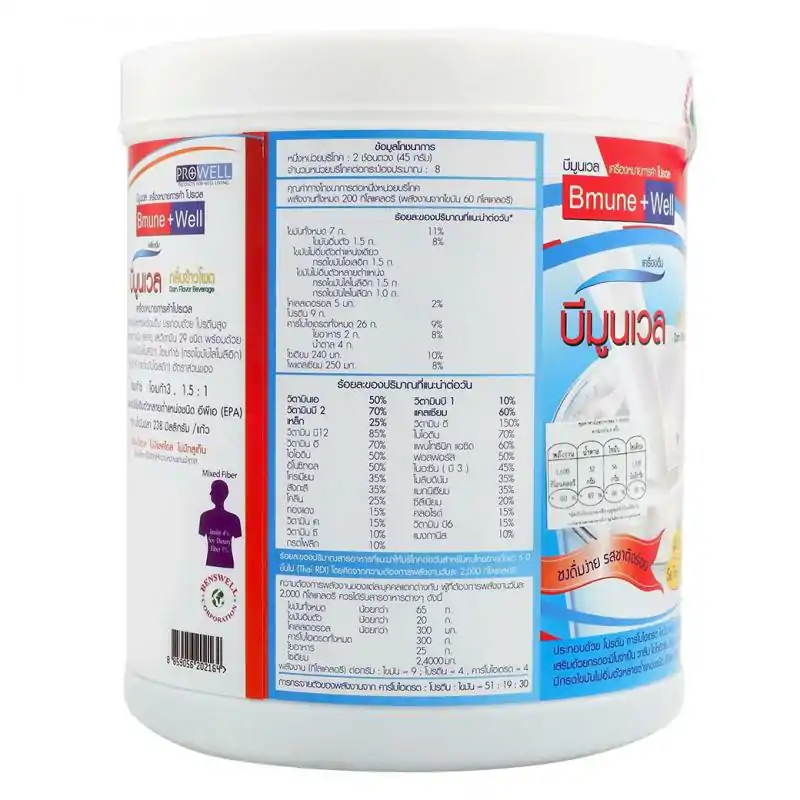 Prowell Bmune Well 380g. โปรเวล บีมูนเวล