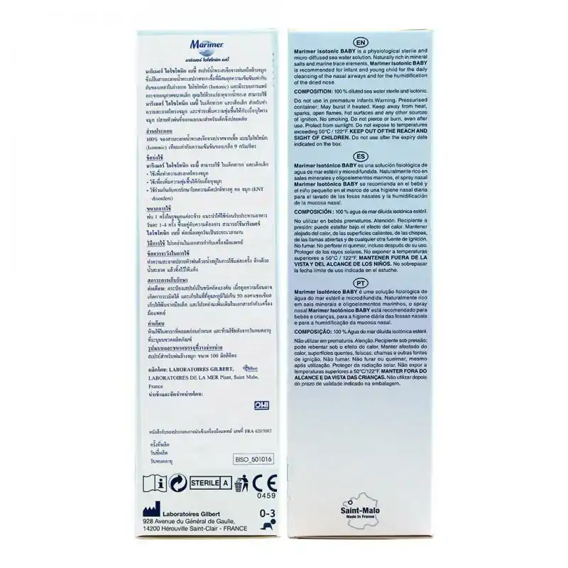 MARIMER Baby Isotonic Spray 100 ml.มาริเมอร์ ไอโซโทนิก เบบี้ 