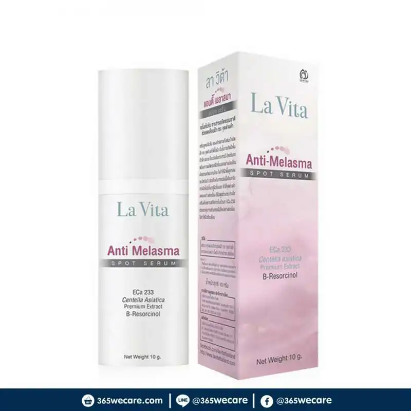 La Vita Anti-Melasma Spot Serum 10 g. ลา ไวต้า แอนตี้-มาลาสม่า สปอต เซรั่ม