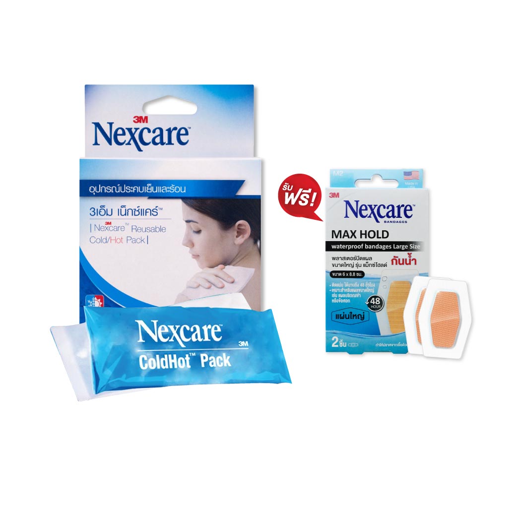 NEXCARE COLD HOT PACK 3M เน็กซ์แคร์ คลู ฮอต แพ็ค 3เอ็ม