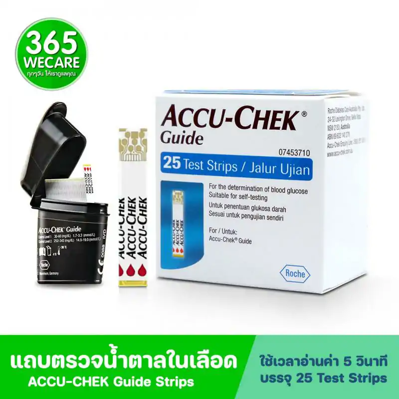 ACCU-CHEK Guide Strips 25 ชิ้น แอคคิว เช็ค แผ่นตรวจน้ำตาล