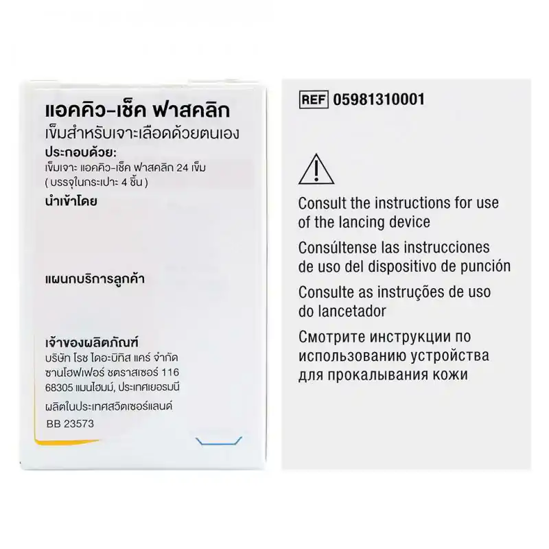 ACCU-CHEK Guide Lancet Fastclix แอคคิว เช็ค เข็มเจาะเลือด