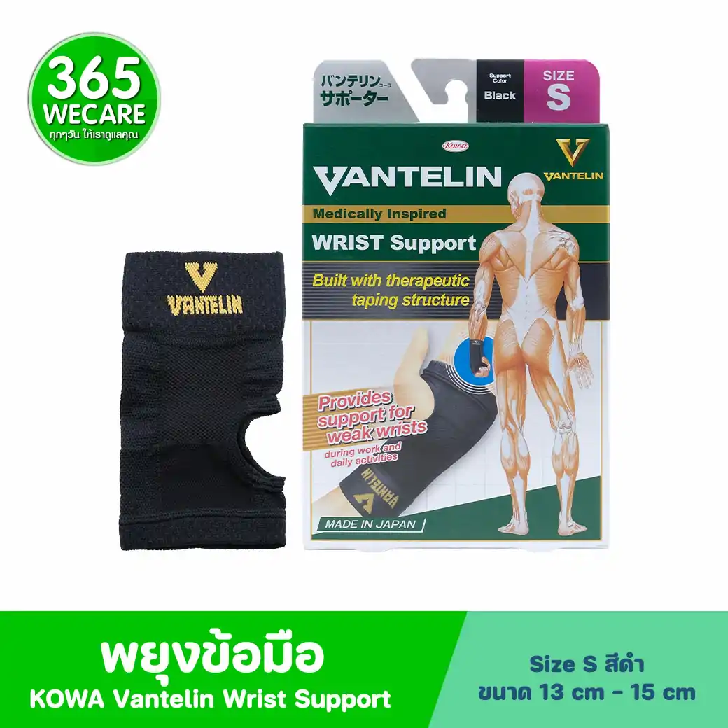 KOWA Vantelin Wrislet Support Size S Black โคว่า แวนเทลิน ซัพพอร์ตพยุงข้อมือ S ดำ