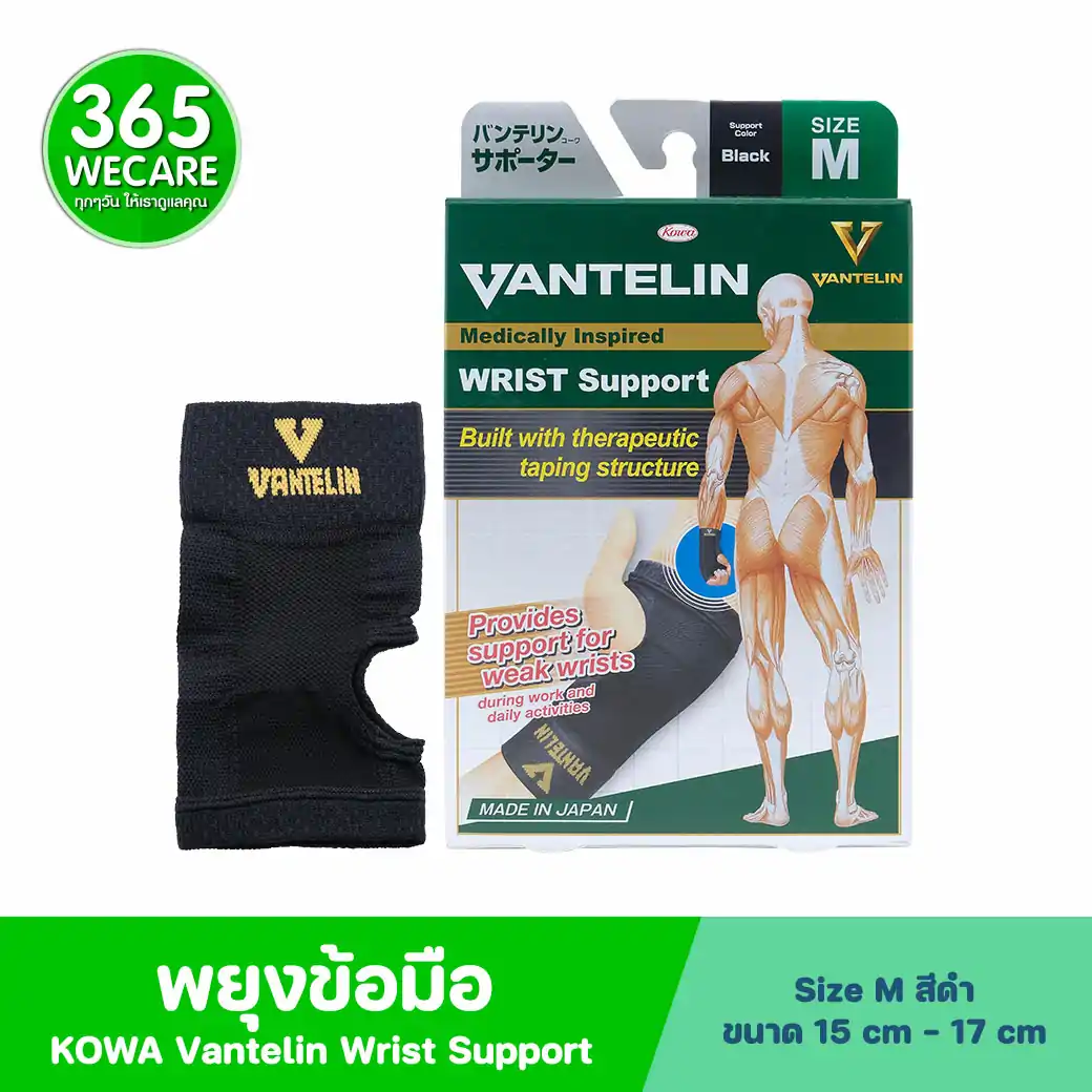 KOWA Vantelin Wrislet Support Size M Black โคว่า แวนเทลิน ซัพพอร์ตพยุงข้อมือ M ดำ